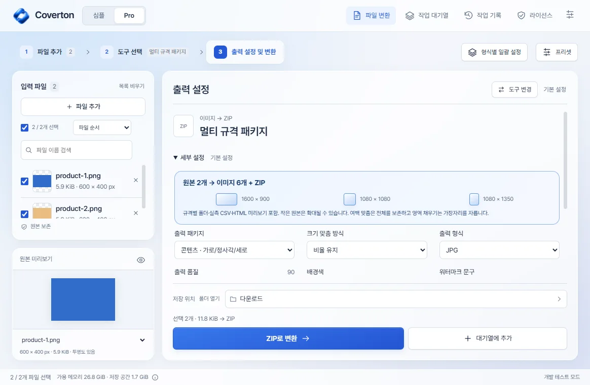 Coverton for Windows · Pro